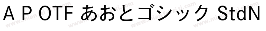 A P OTF あおとゴシック StdN DB字体转换